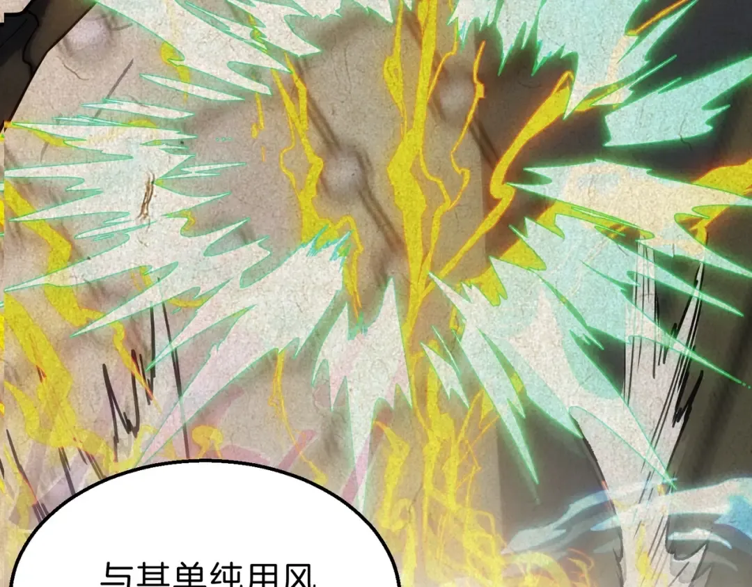 第6季第218话 工业革命 第20页