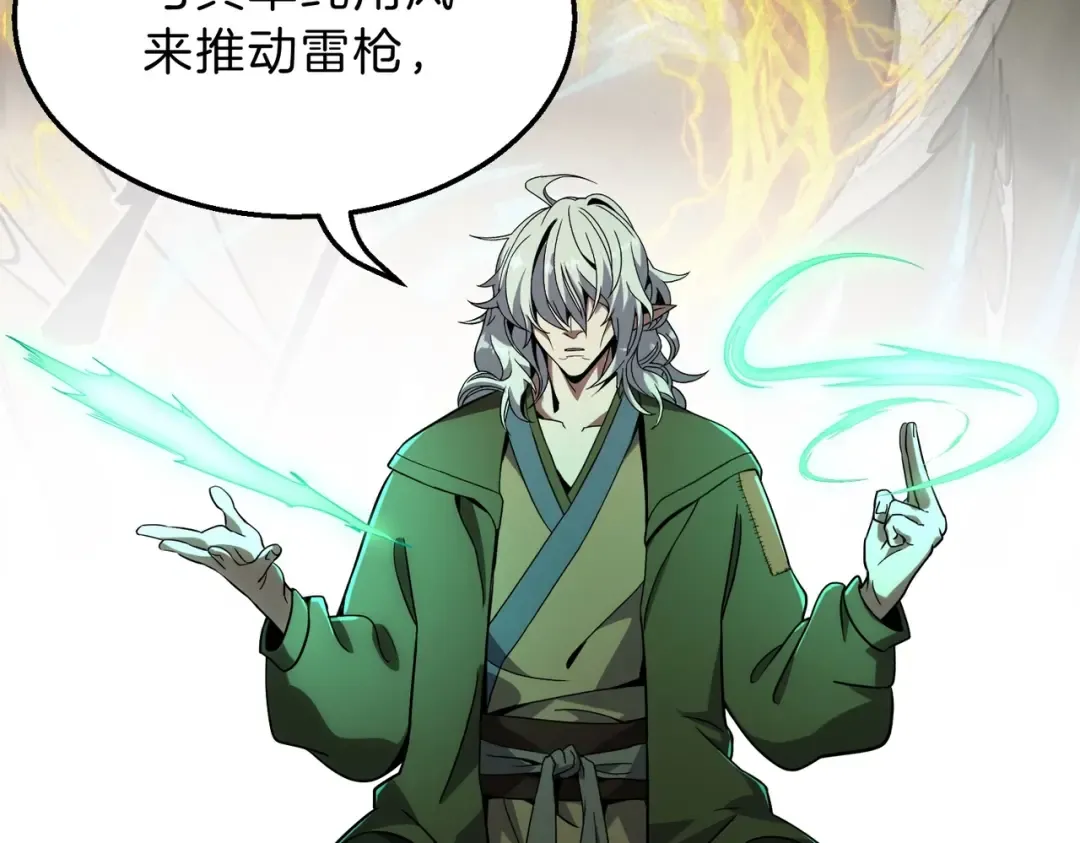 第6季第218话 工业革命 第21页