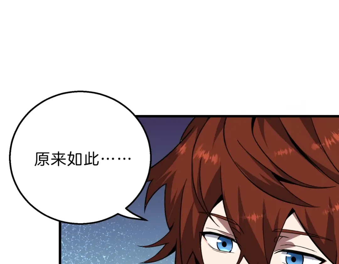 第6季第218话 工业革命 第25页