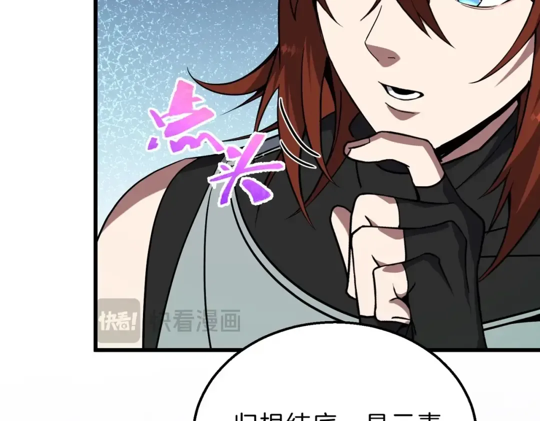 第6季第218话 工业革命 第26页
