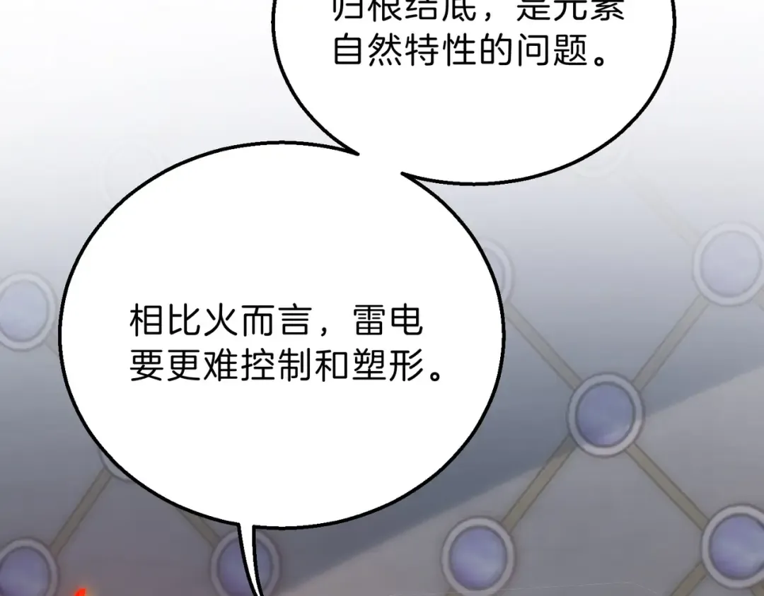 第6季第218话 工业革命 第27页