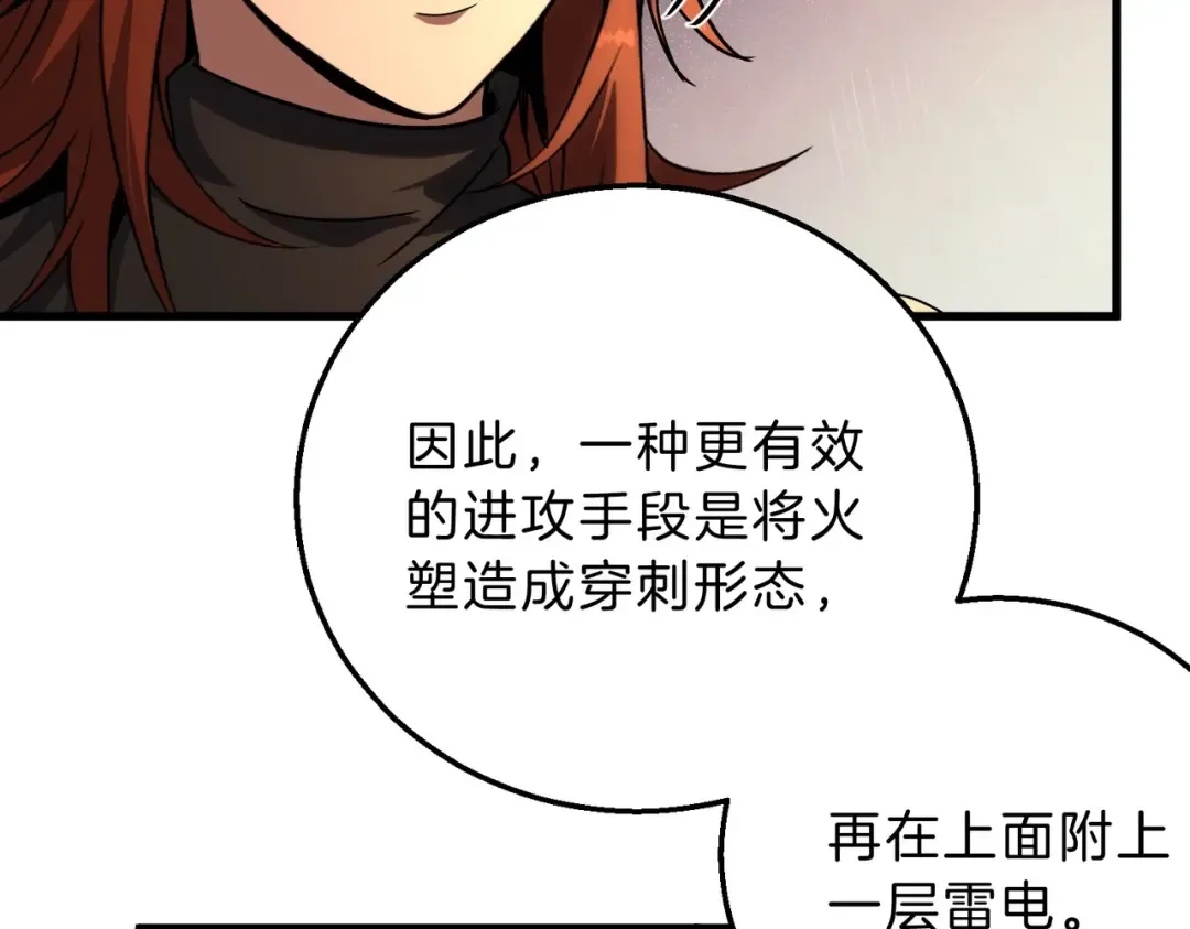第6季第218话 工业革命 第31页