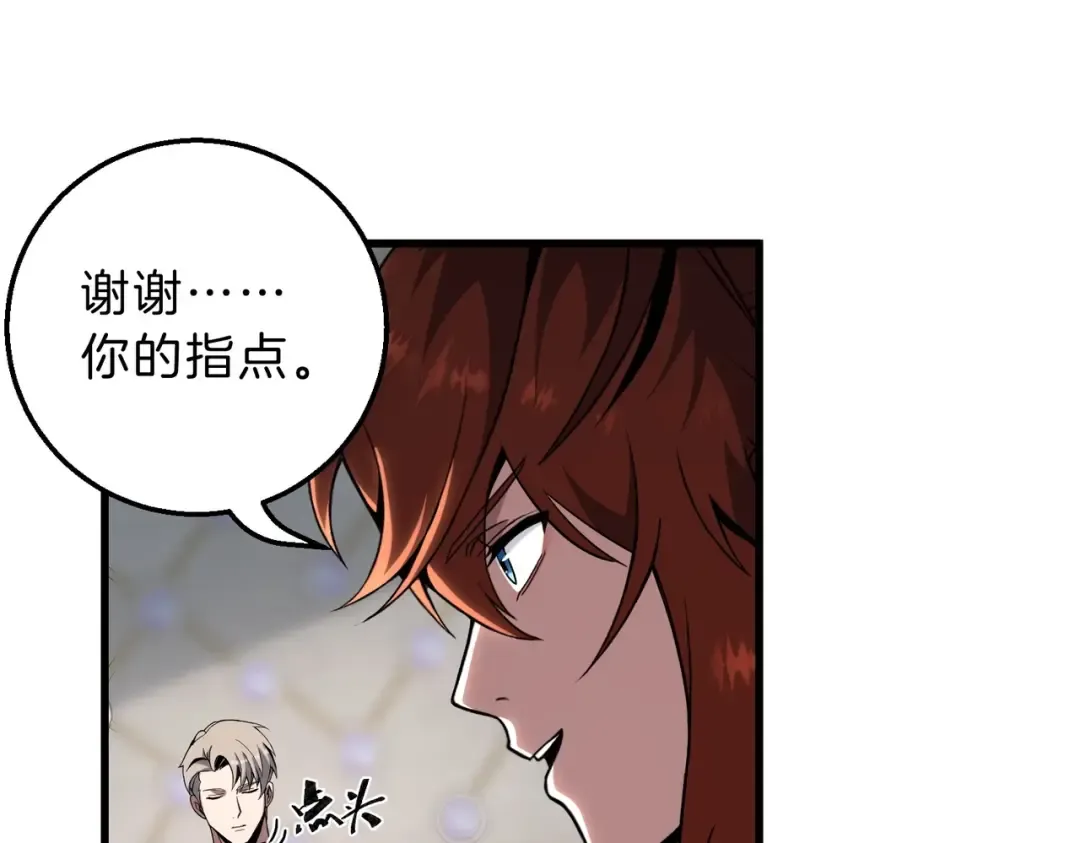 第6季第218话 工业革命 第39页