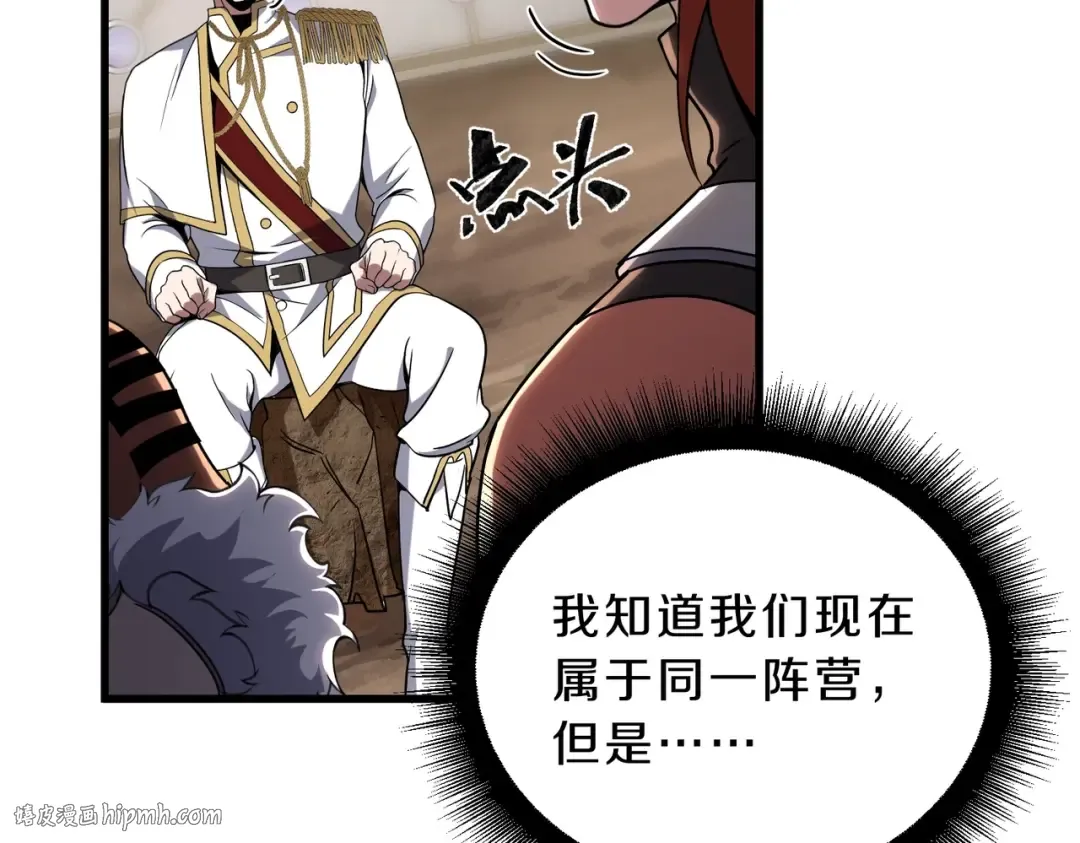 第6季第218话 工业革命 第40页