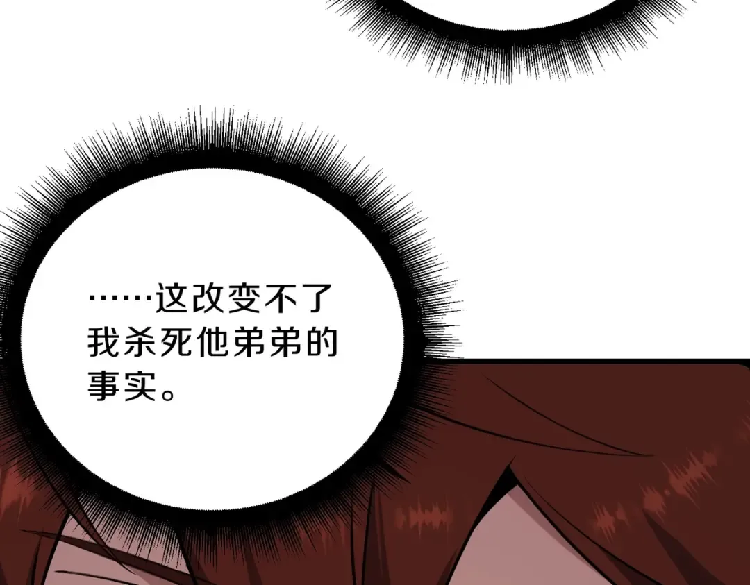 第6季第218话 工业革命 第41页