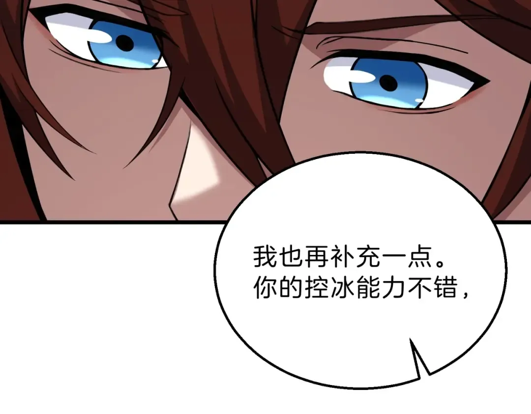 第6季第218话 工业革命 第42页