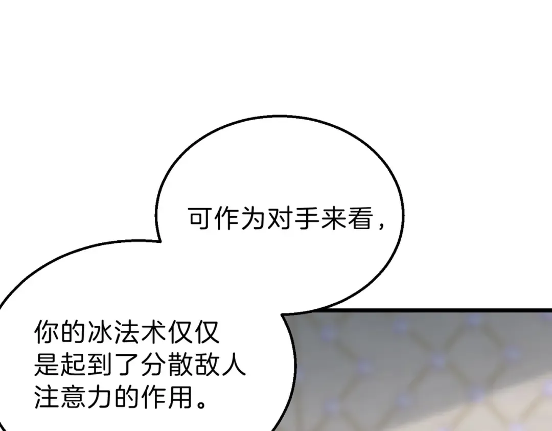 第6季第218话 工业革命 第43页