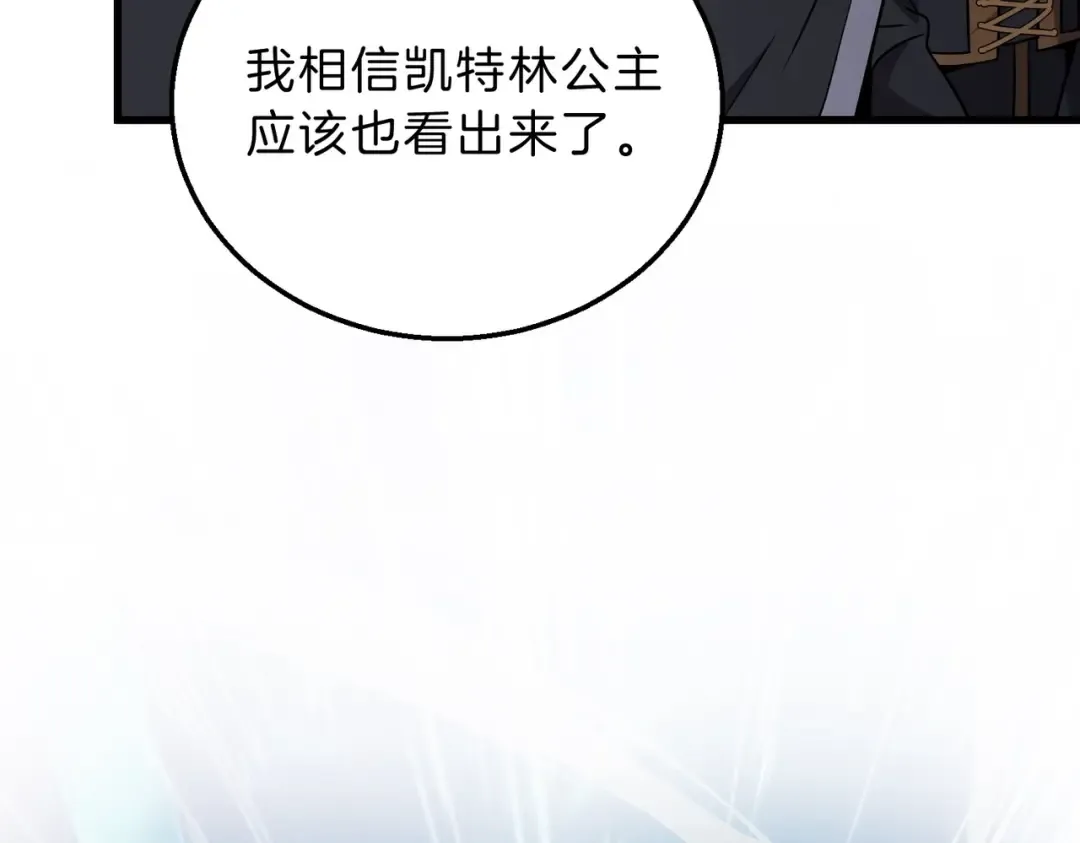 第6季第218话 工业革命 第45页