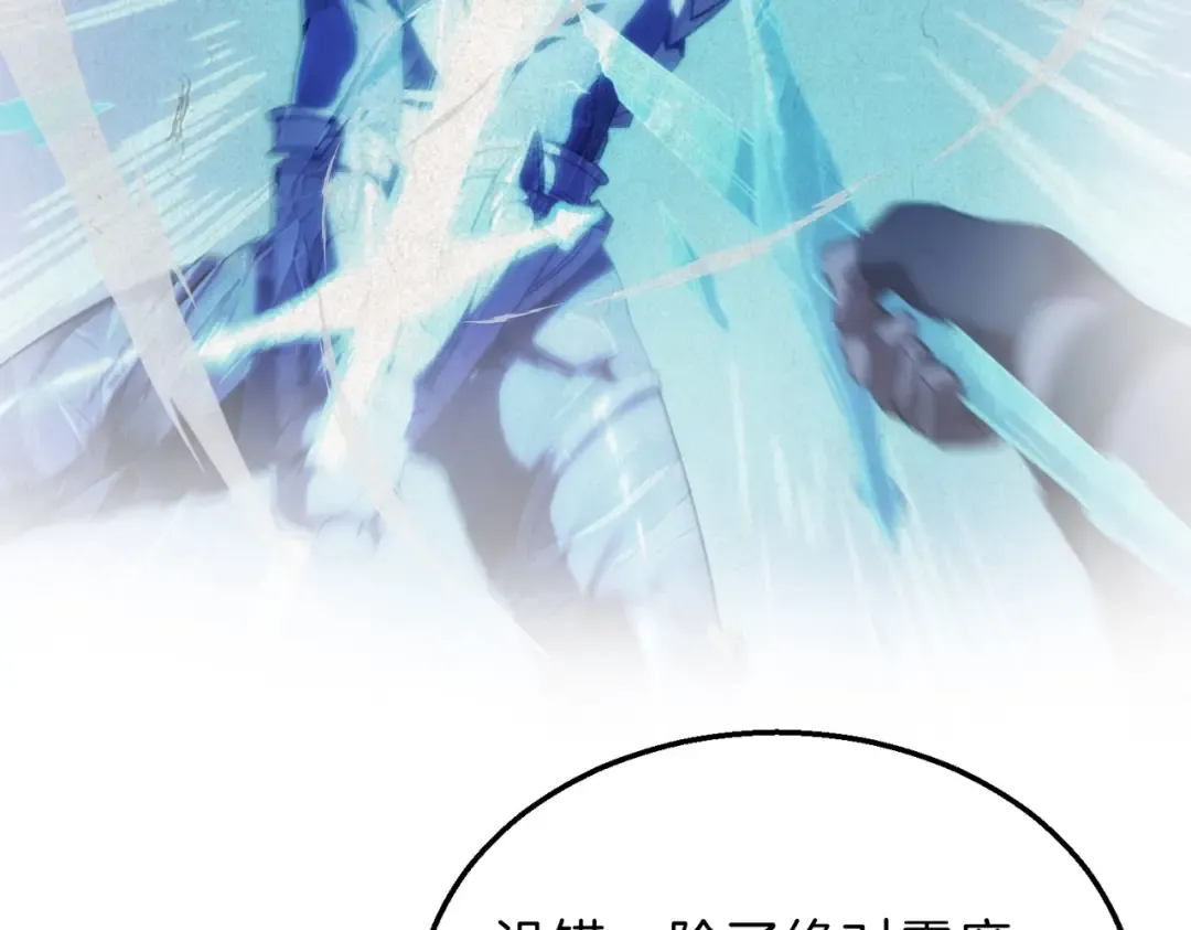 第6季第218话 工业革命 第47页