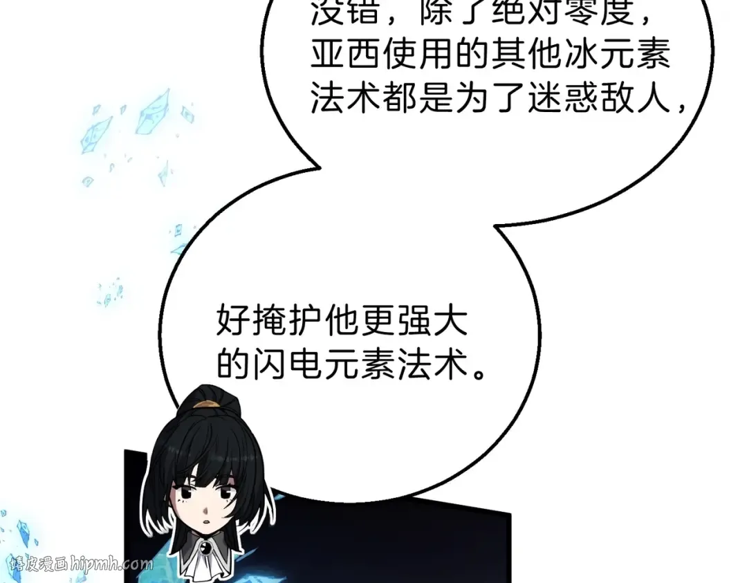 第6季第218话 工业革命 第48页