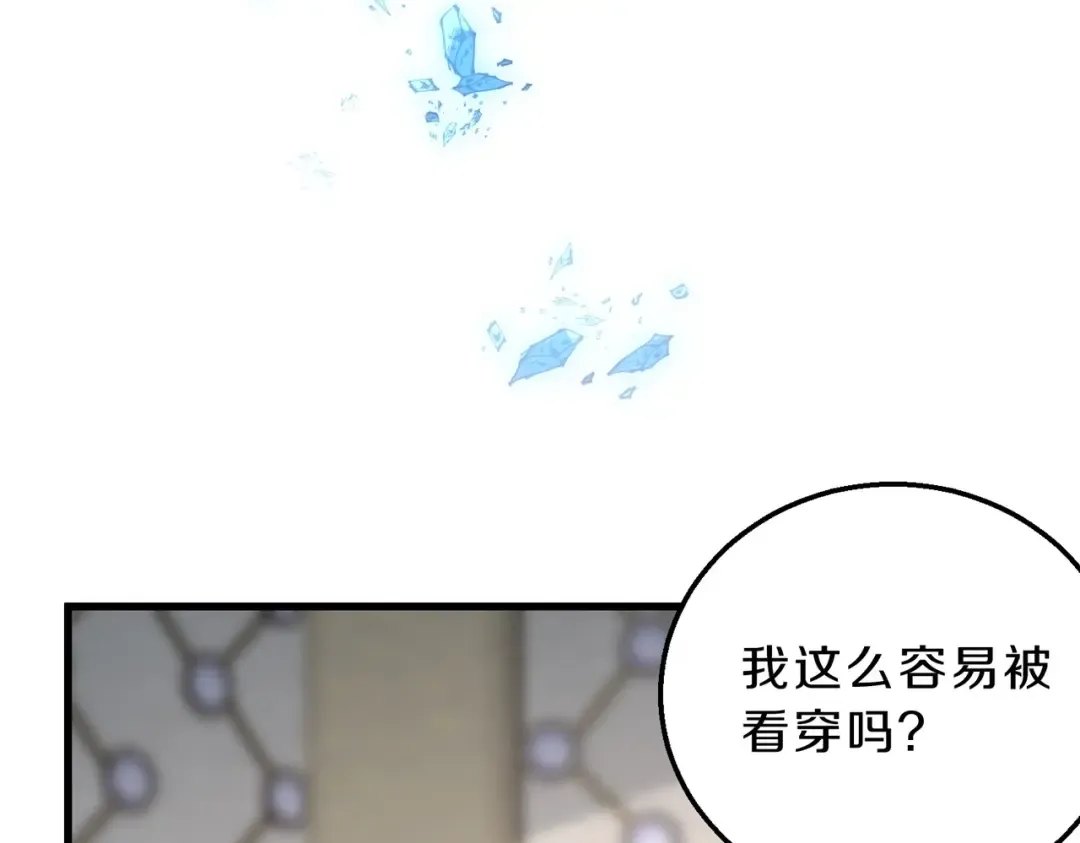 第6季第218话 工业革命 第52页