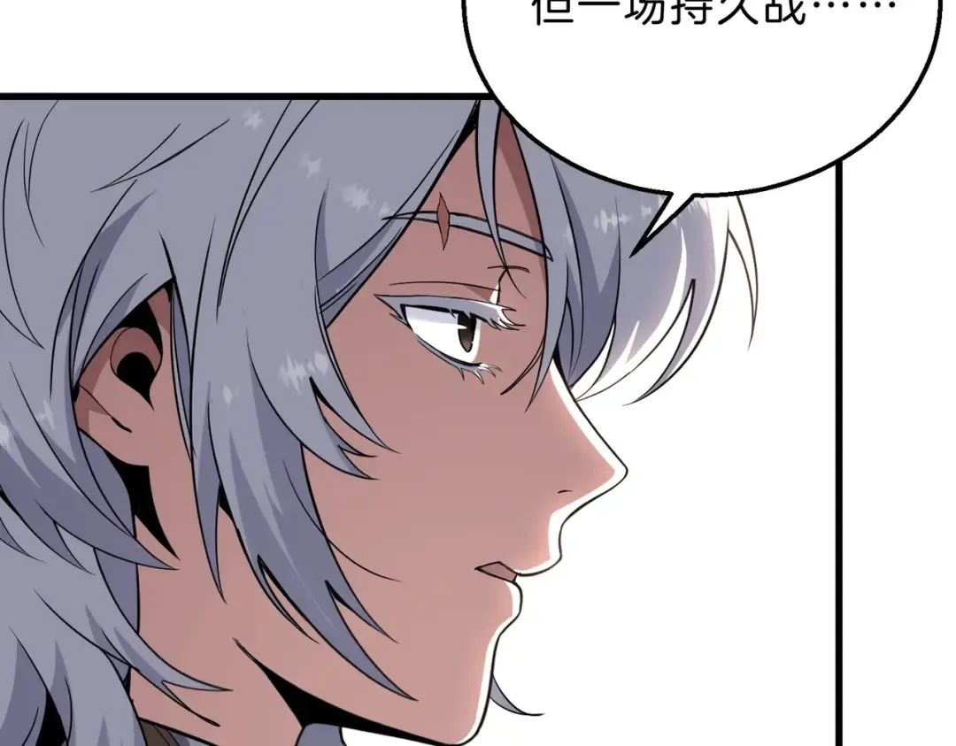 第6季第218话 工业革命 第55页
