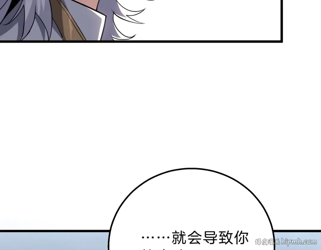 第6季第218话 工业革命 第56页