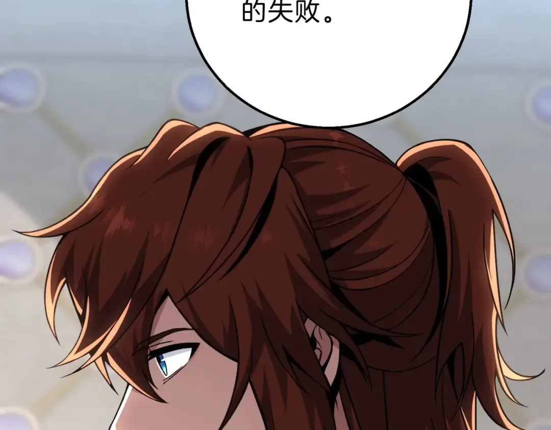 第6季第218话 工业革命 第57页