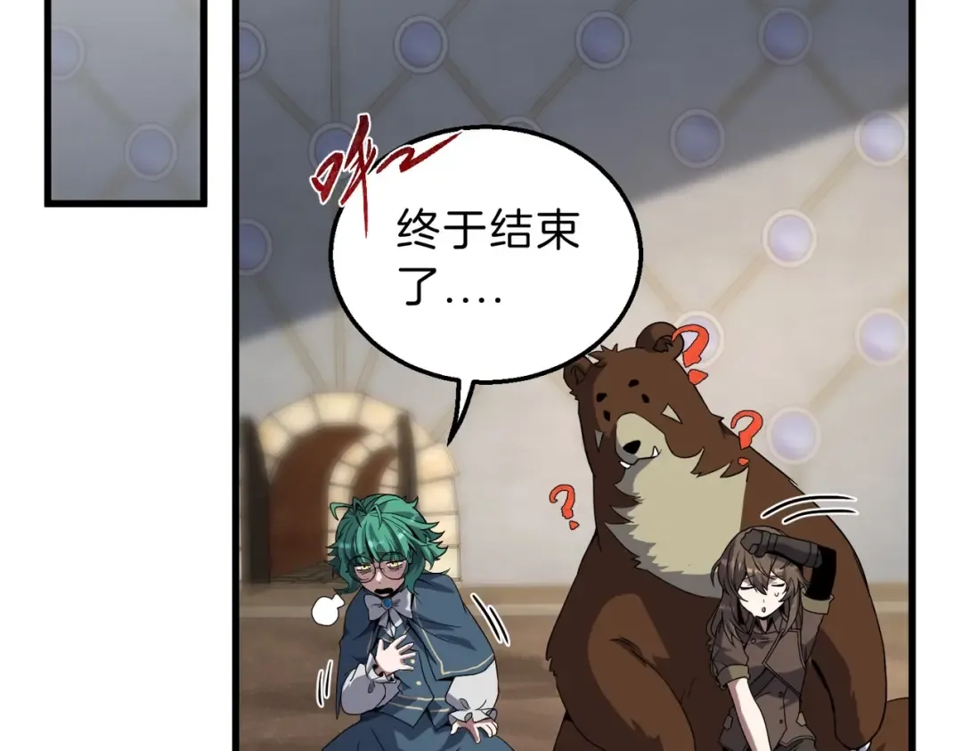 第6季第218话 工业革命 第63页
