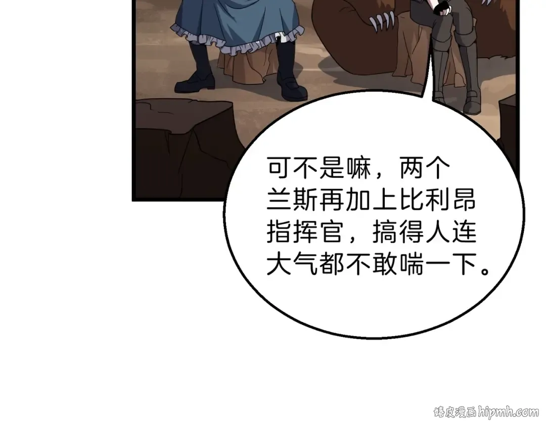 第6季第218话 工业革命 第64页