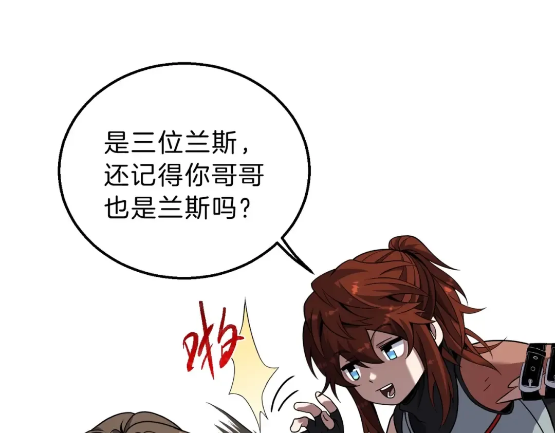 第6季第218话 工业革命 第65页