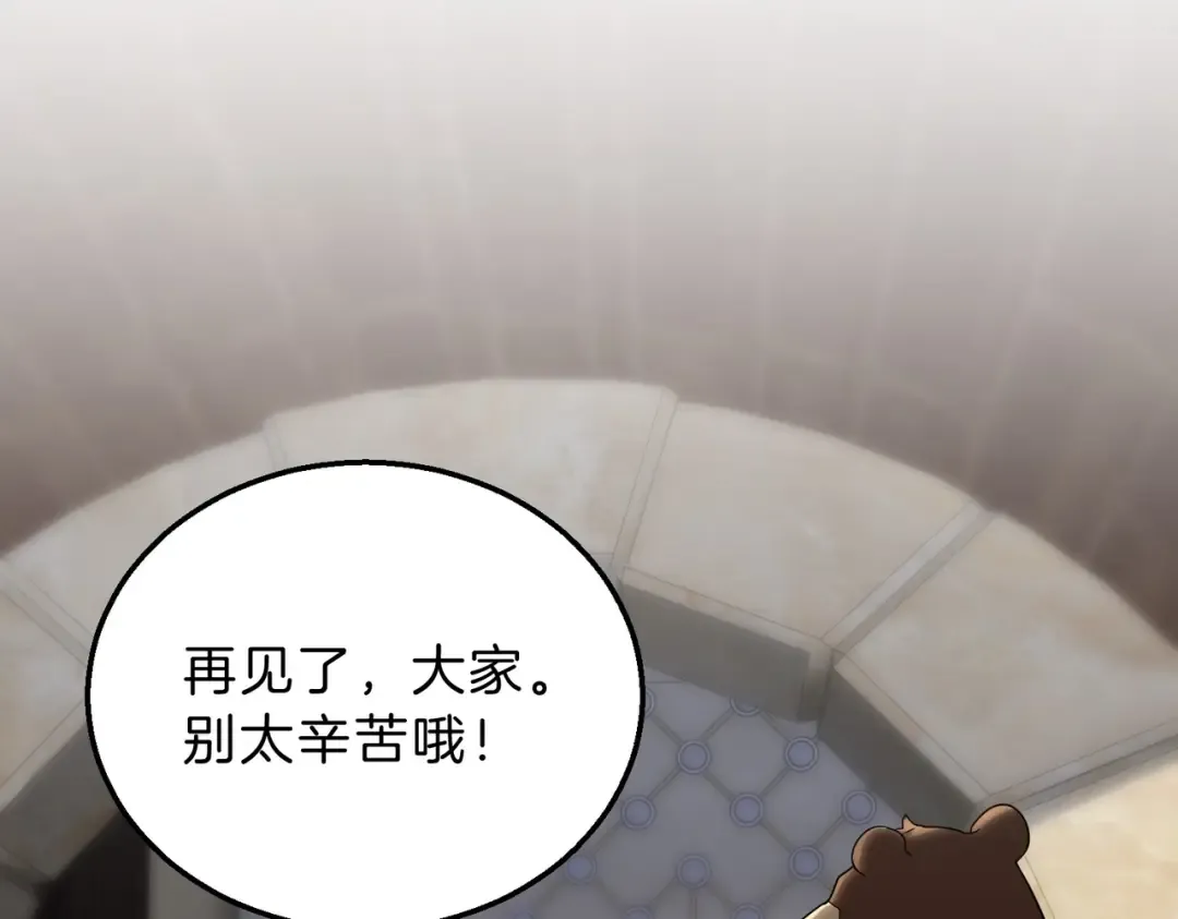 第6季第218话 工业革命 第69页