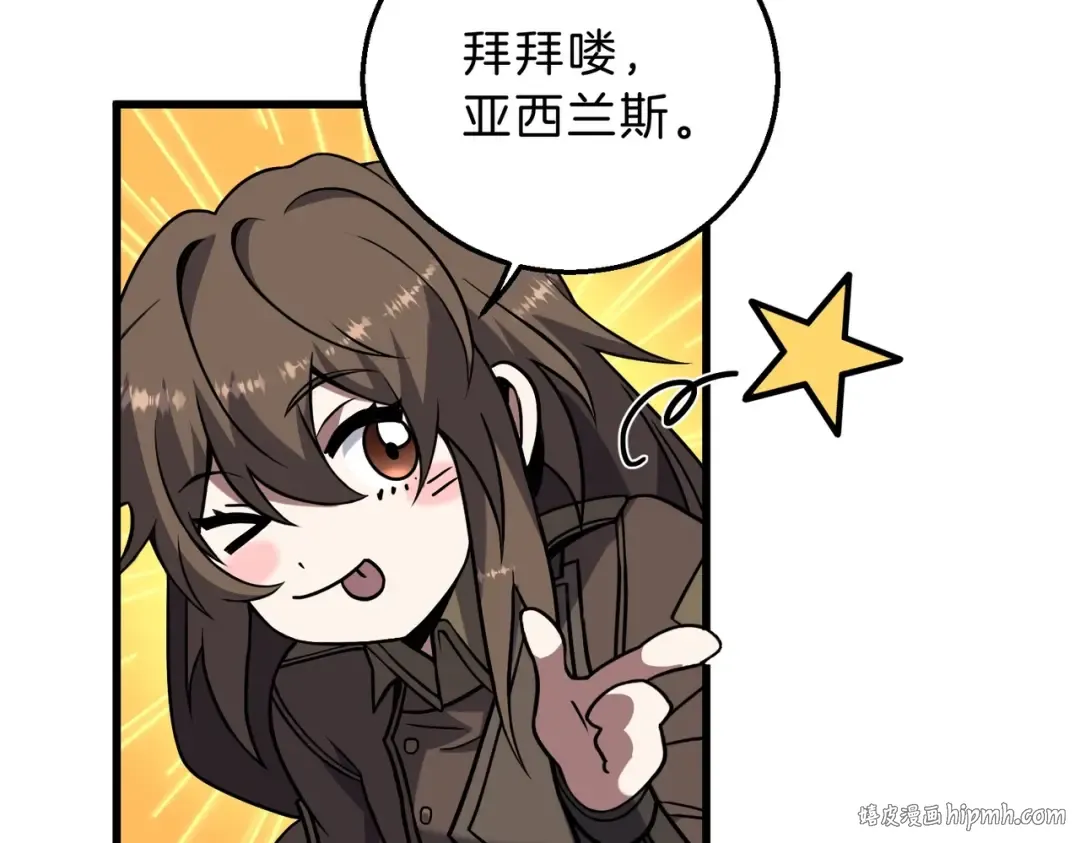 第6季第218话 工业革命 第72页