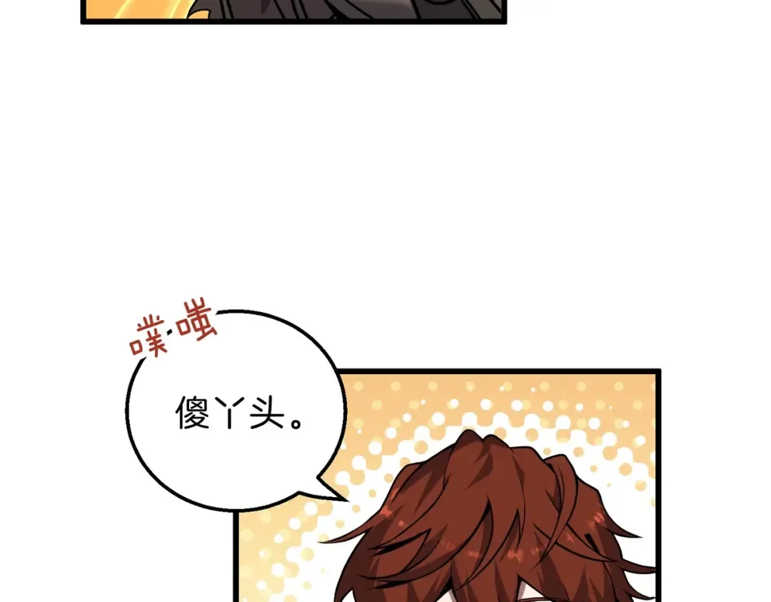 第6季第218话 工业革命 第73页