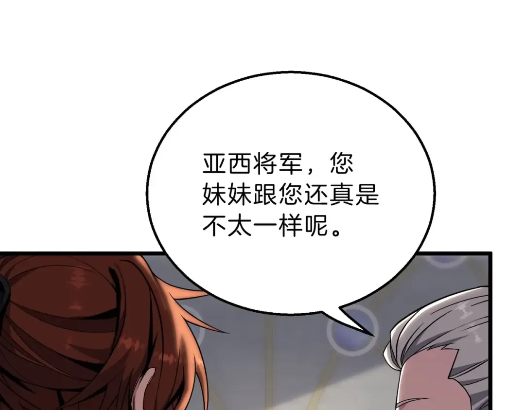 第6季第218话 工业革命 第75页
