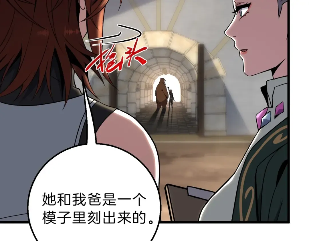 第6季第218话 工业革命 第76页