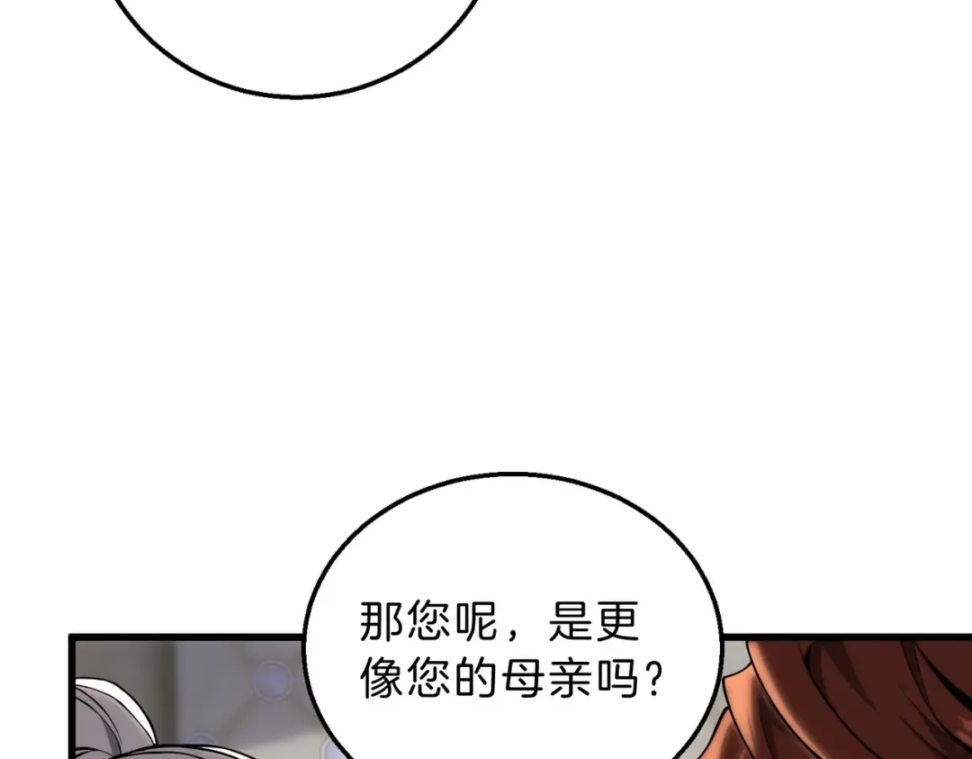 第6季第218话 工业革命 第77页