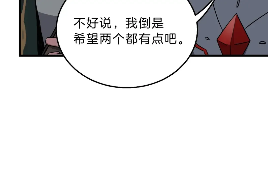 第6季第218话 工业革命 第79页