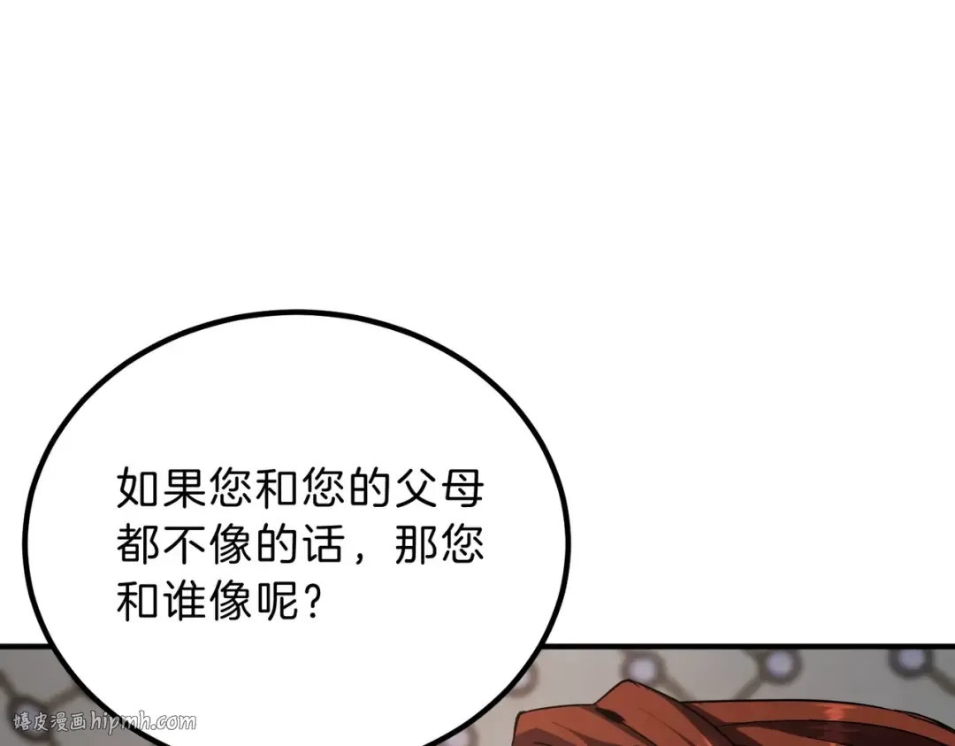 第6季第218话 工业革命 第80页