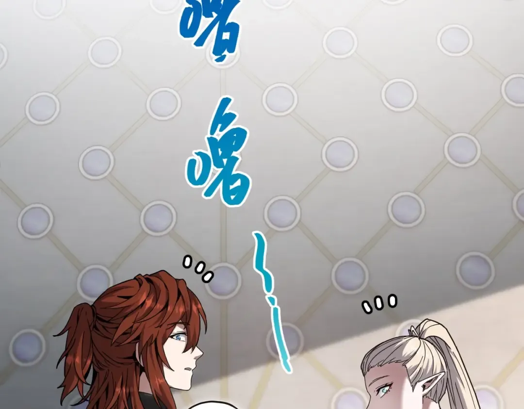 第6季第218话 工业革命 第84页