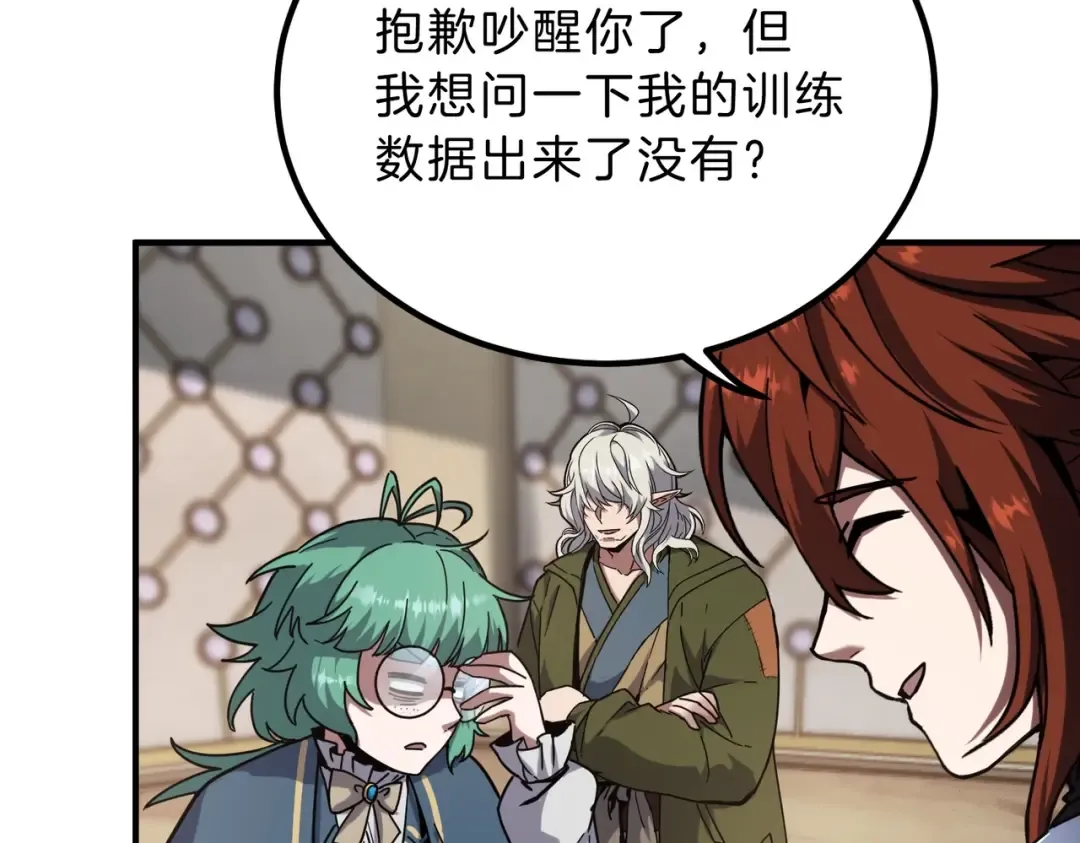 第6季第218话 工业革命 第89页