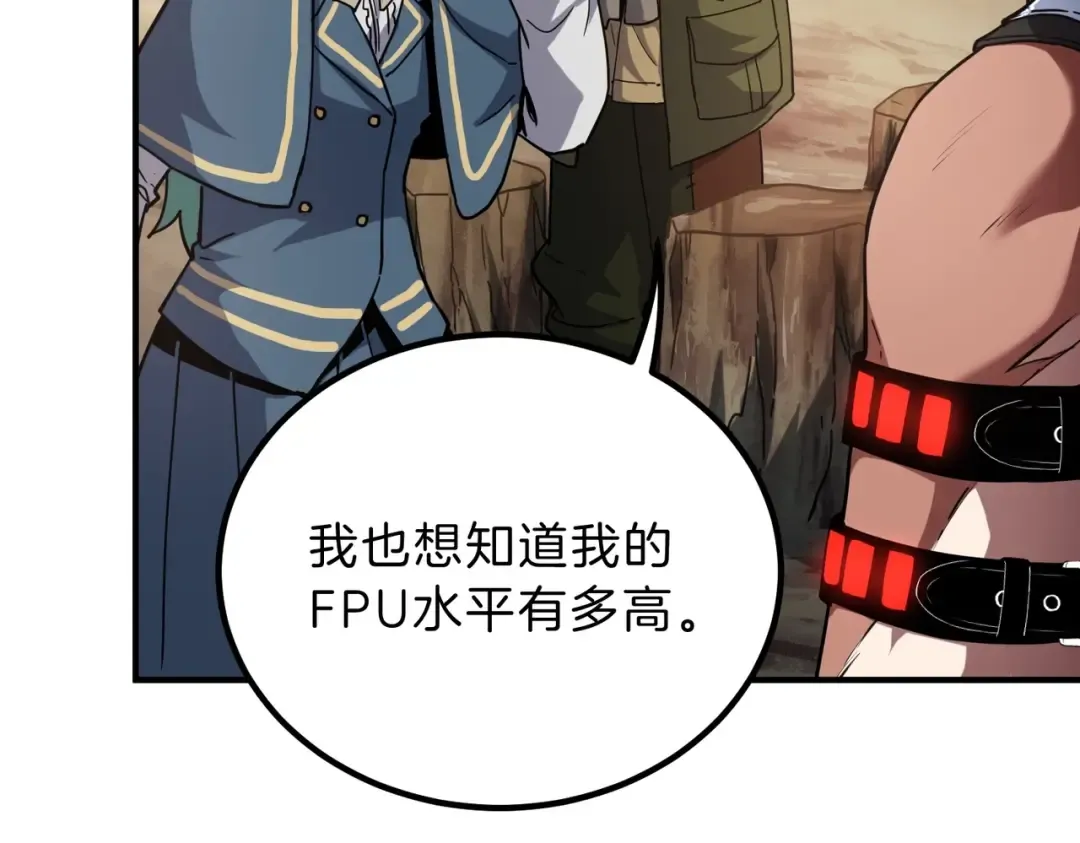 第6季第218话 工业革命 第90页