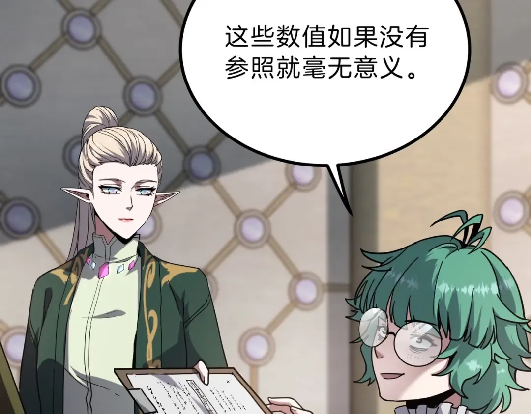 第6季第218话 工业革命 第92页