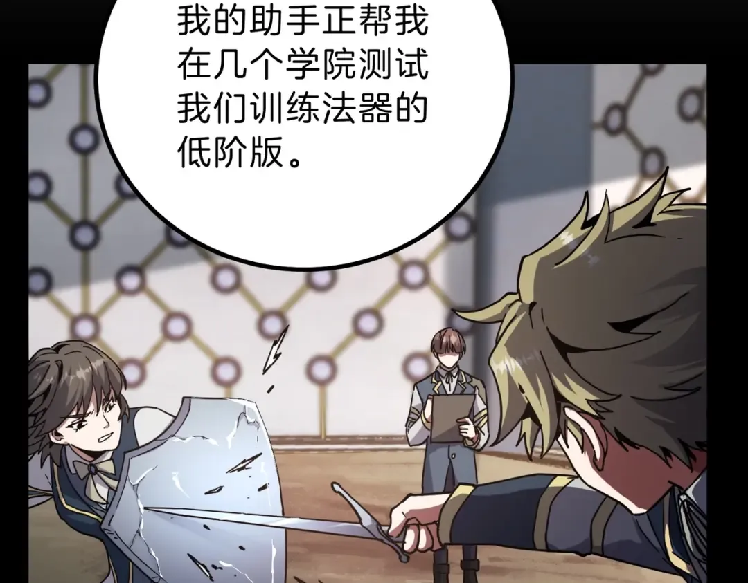 第6季第218话 工业革命 第95页
