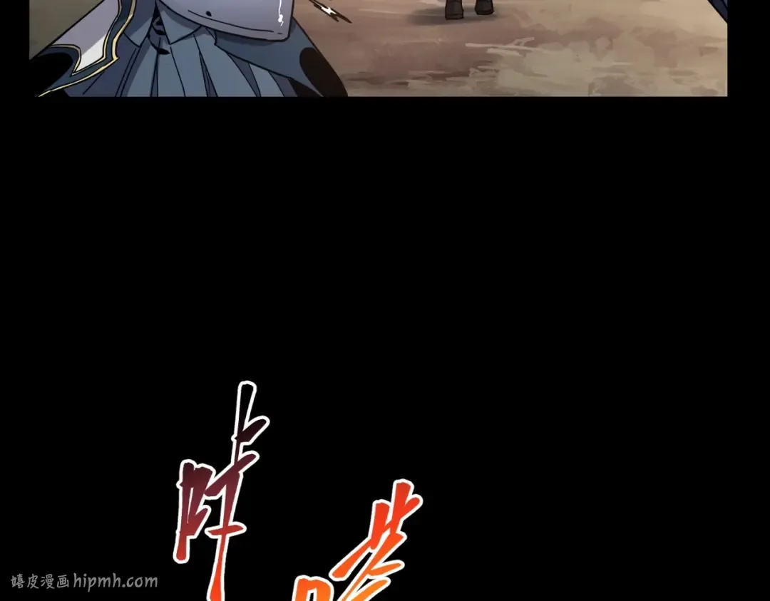 第6季第218话 工业革命 第96页