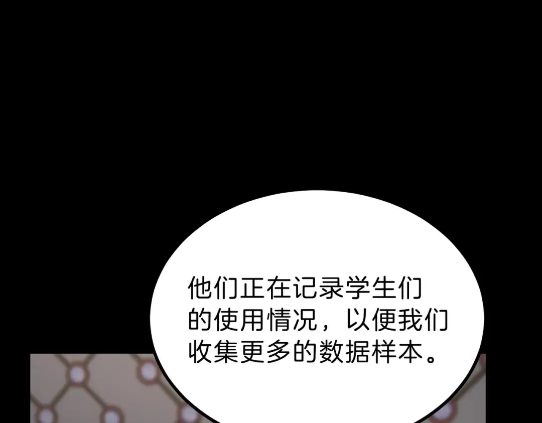 第6季第218话 工业革命 第98页