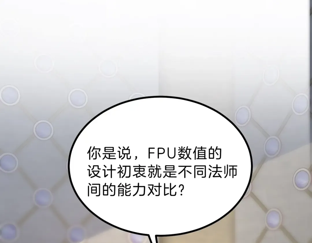第6季第218话 工业革命 第101页