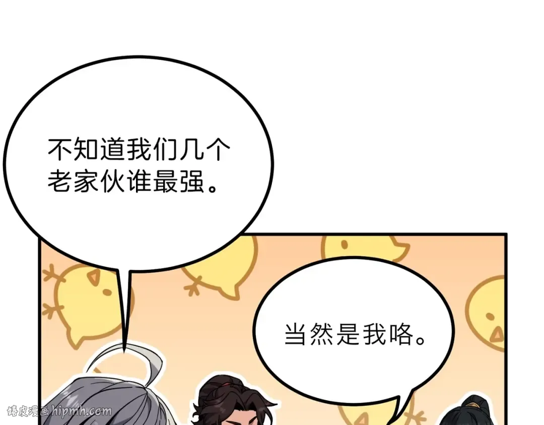 第6季第218话 工业革命 第104页