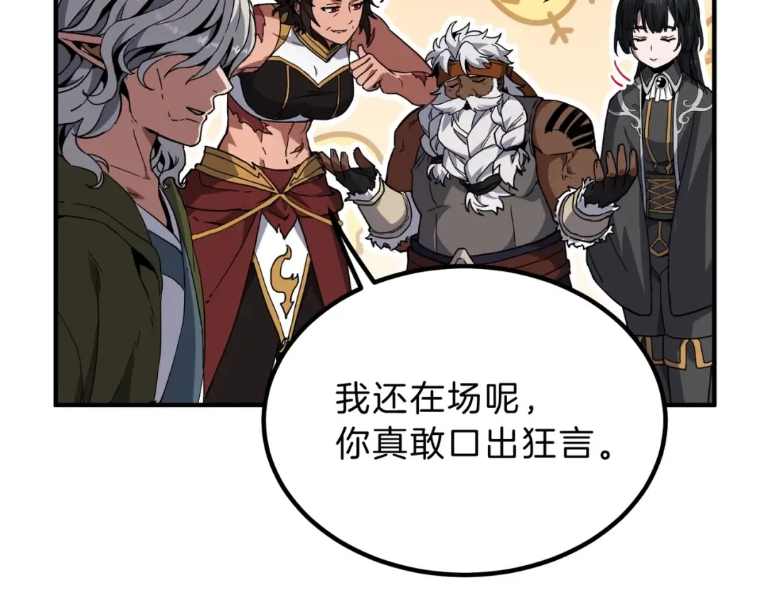 第6季第218话 工业革命 第105页