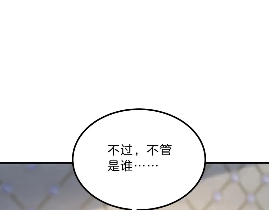 第6季第218话 工业革命 第106页