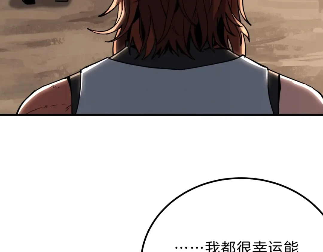 第6季第218话 工业革命 第108页