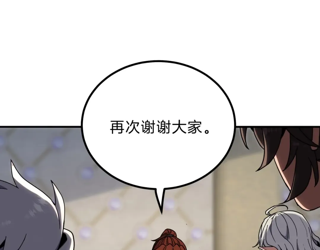 第6季第218话 工业革命 第111页