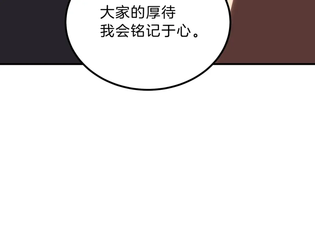 第6季第218话 工业革命 第113页