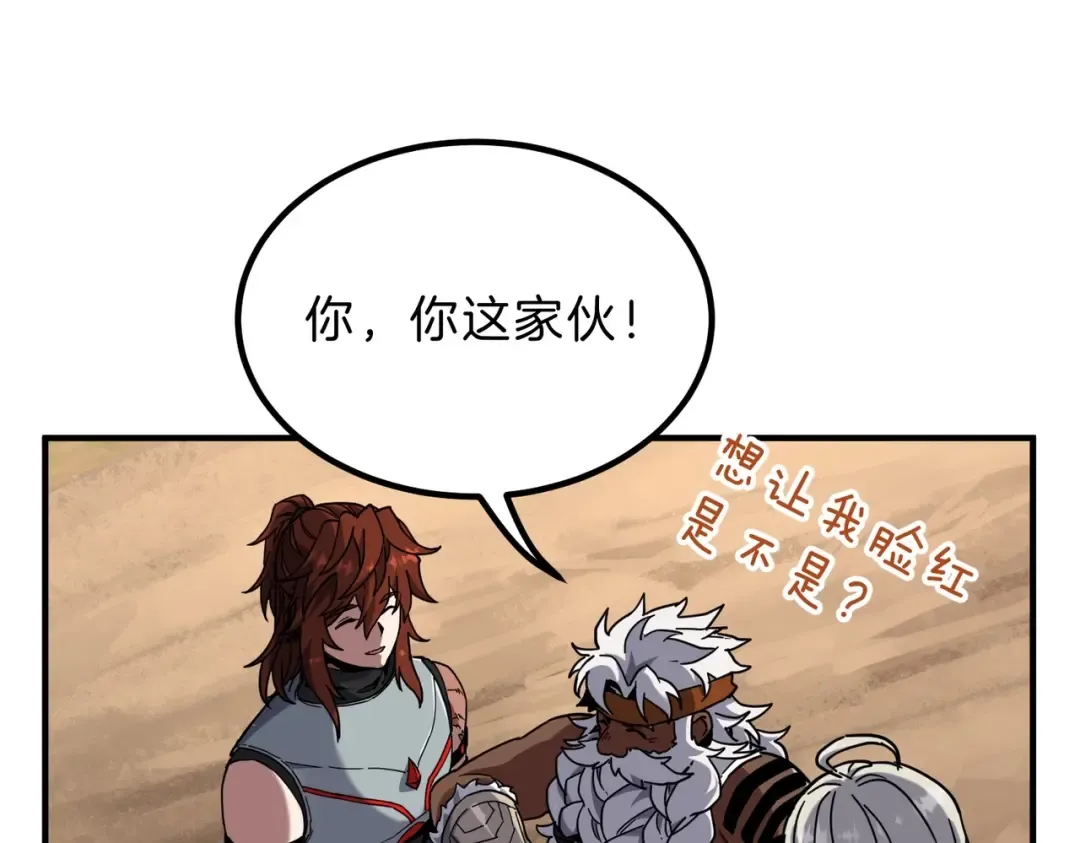 第6季第218话 工业革命 第114页