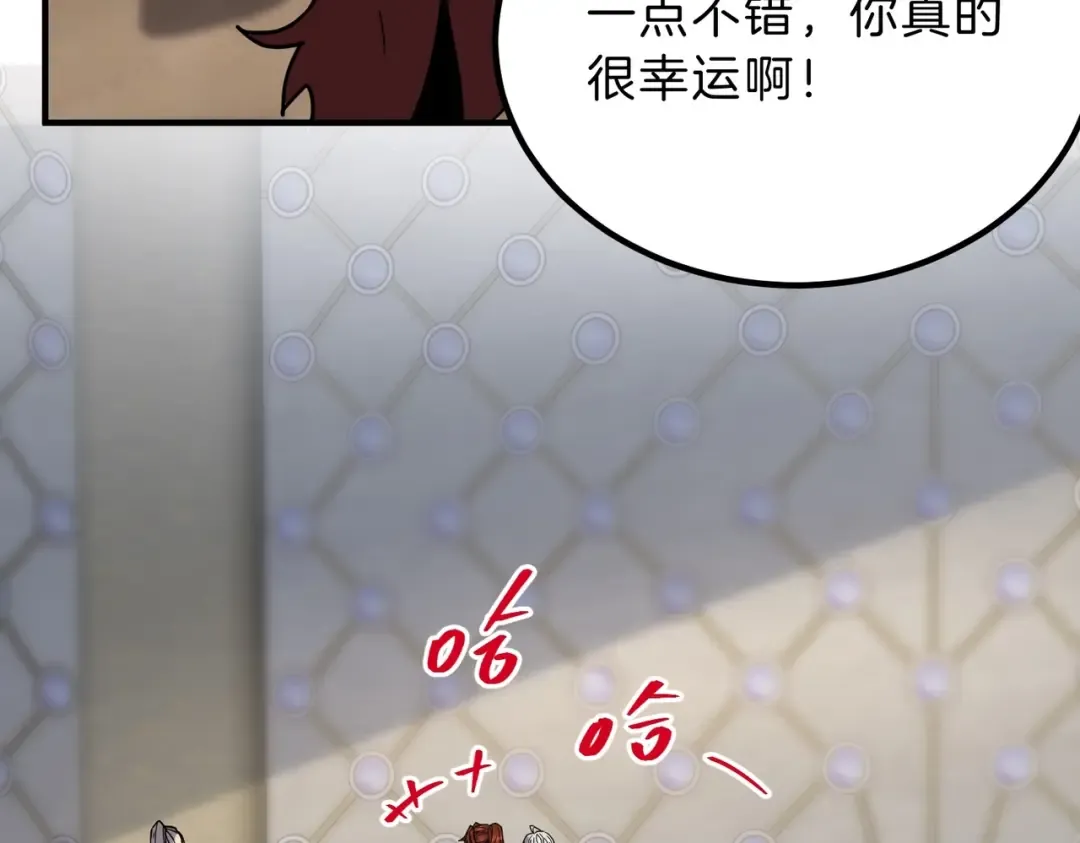 第6季第218话 工业革命 第116页