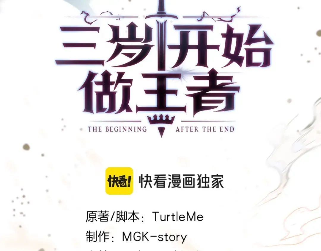 第6季第218话 工业革命 第119页