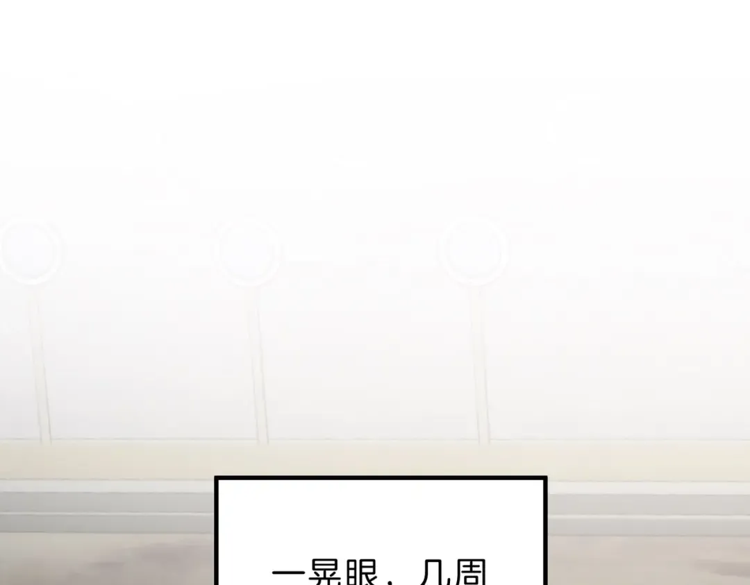 第6季第218话 工业革命 第122页