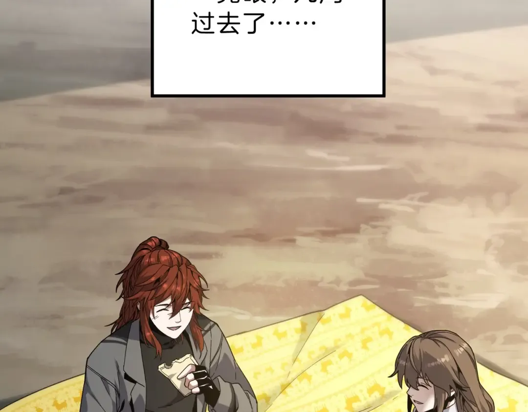 第6季第218话 工业革命 第123页