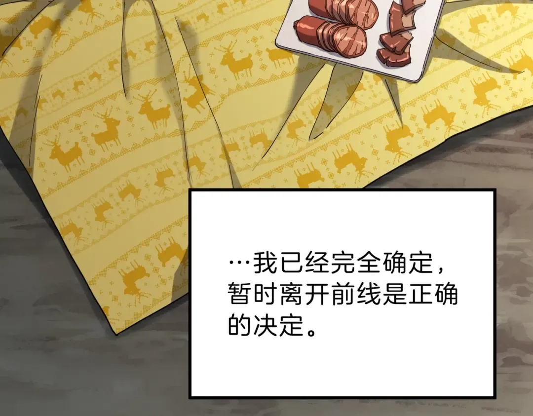 第6季第218话 工业革命 第125页