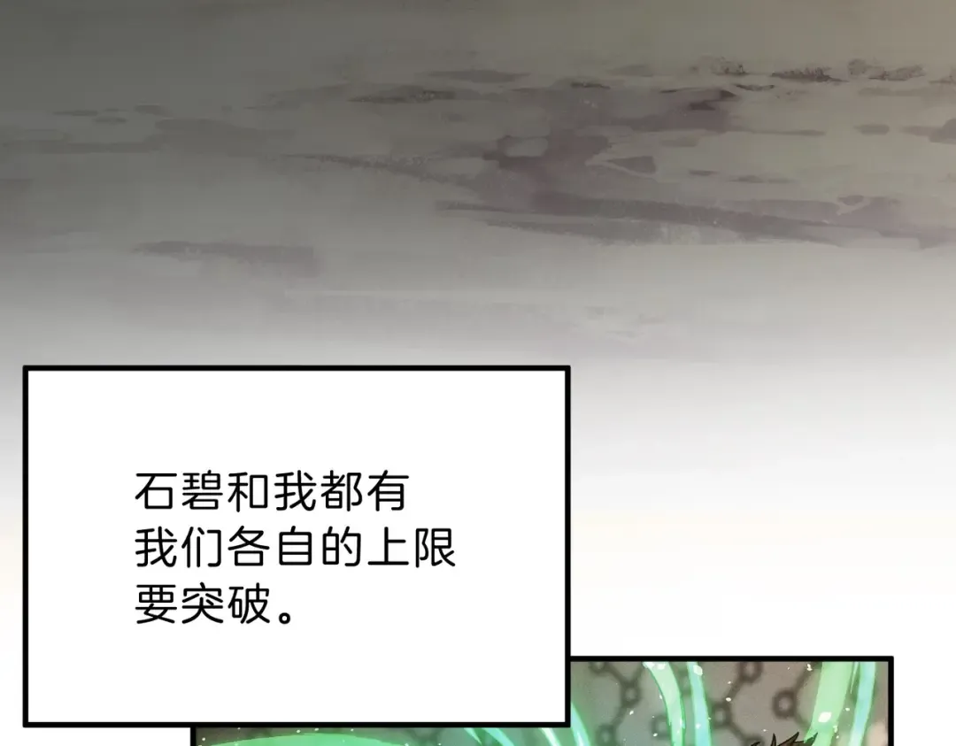 第6季第218话 工业革命 第126页